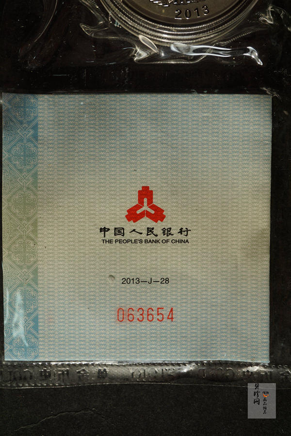 【130405】2013年佛教圣地（普陀山）-普济禅寺2盎司精制银币