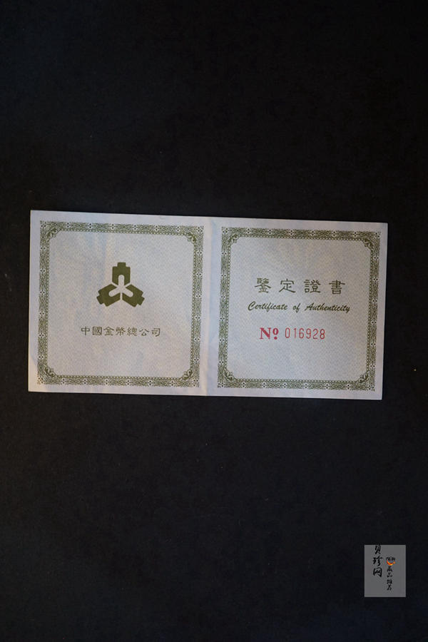 【981001】1998年中国传统吉祥图（万象更新）金银纪念币1/10盎司彩色精制金币