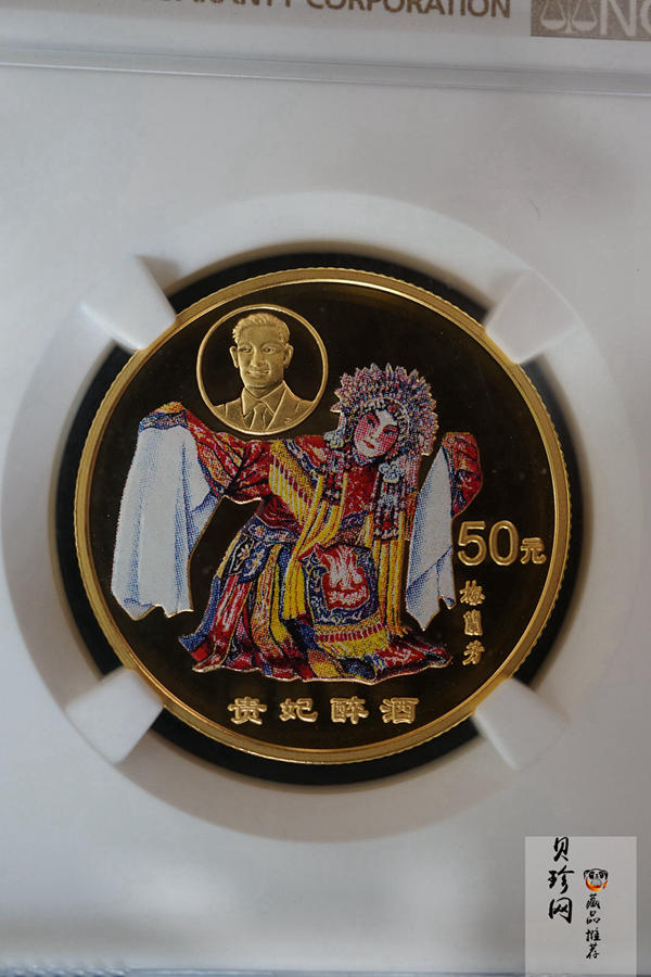 【991801】1999年中国京剧艺术彩色金银纪念币（第1组）-《贵妃醉酒》1/2盎司彩色精制金币
