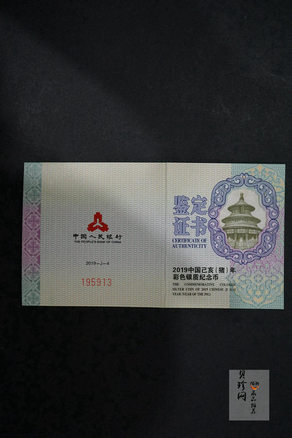 【192222】2019年PCGS首日中国己亥（猪）年生肖30克彩银币