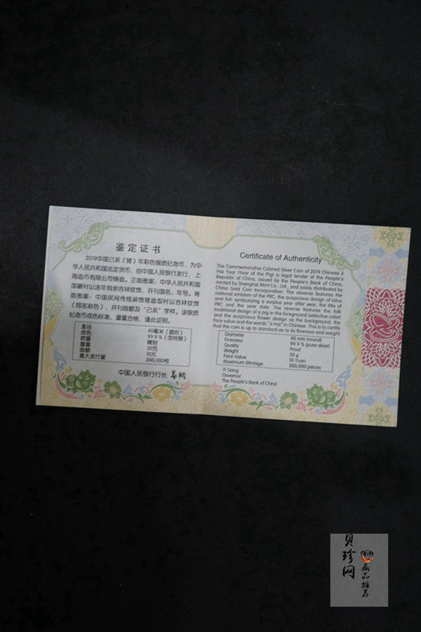 【192222】2019年PCGS首日中国己亥（猪）年生肖30克彩银币