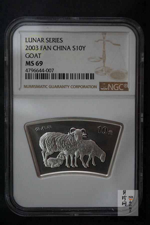 【030212】2003中国癸未（羊）年银纪念币-三羊1盎司扇形普制银币