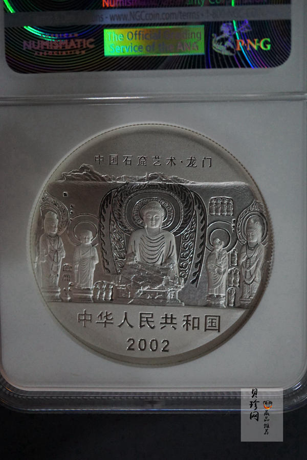 【020505】2002年中国石窟艺术（龙门）金银纪念币-佛像图2盎司精制银币