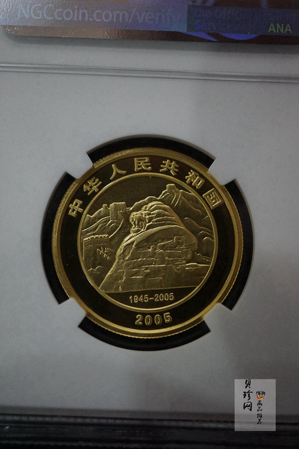 【050601】2005年中国人民抗日战争暨世界反法西斯战争胜利60周年1/2盎司精制金币