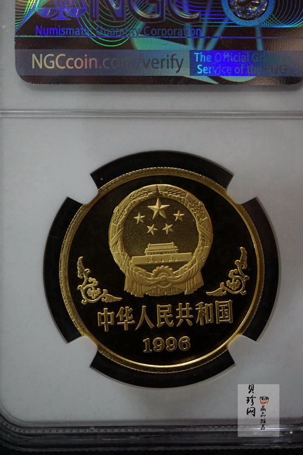 【960604】1996中国丙子（鼠）年金纪念币1盎司精制金币