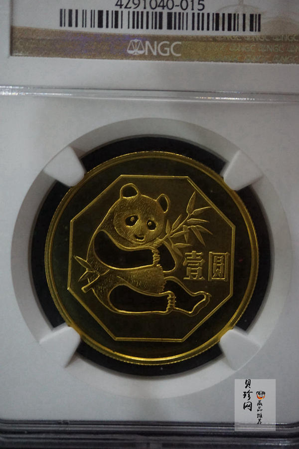 【840108】1984年熊猫12.7克精制铜币