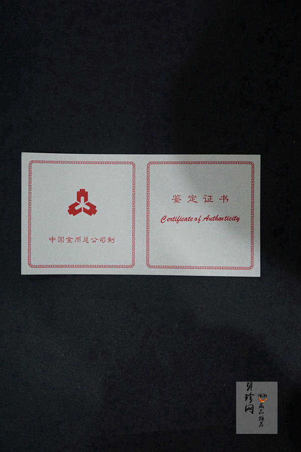 【970402】1997年观音金币-托瓶观音（左手）1/20盎司精制金币