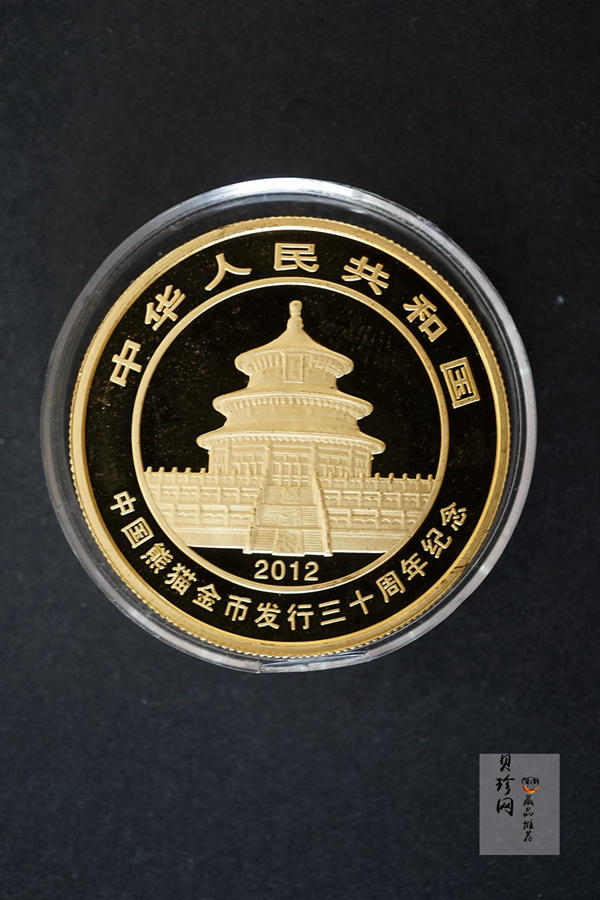 【120202】2012年熊猫金币发行30周年1盎司精制金币