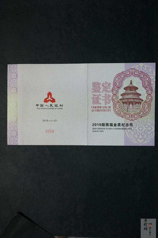 【190301】2019年熊猫150克精制金币