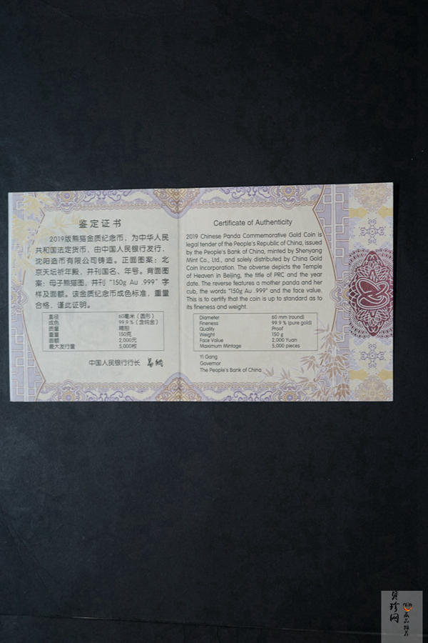 【190301】2019年熊猫150克精制金币