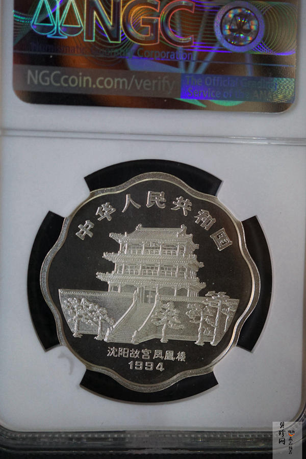 【940308】1994中国甲戌（狗）年-双狗图2/3盎司精制梅花银币