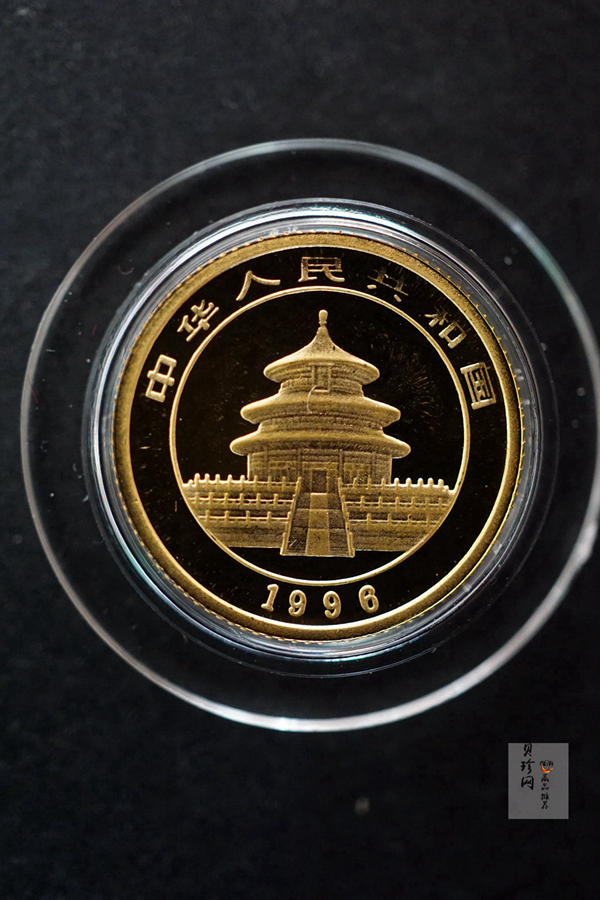 【969050】1996年熊猫普制金币五枚一套
