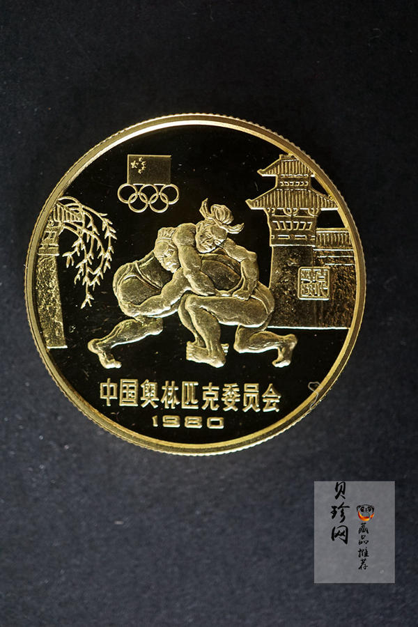 【809120】1980年中国奥林匹克委员会铜币四枚一套