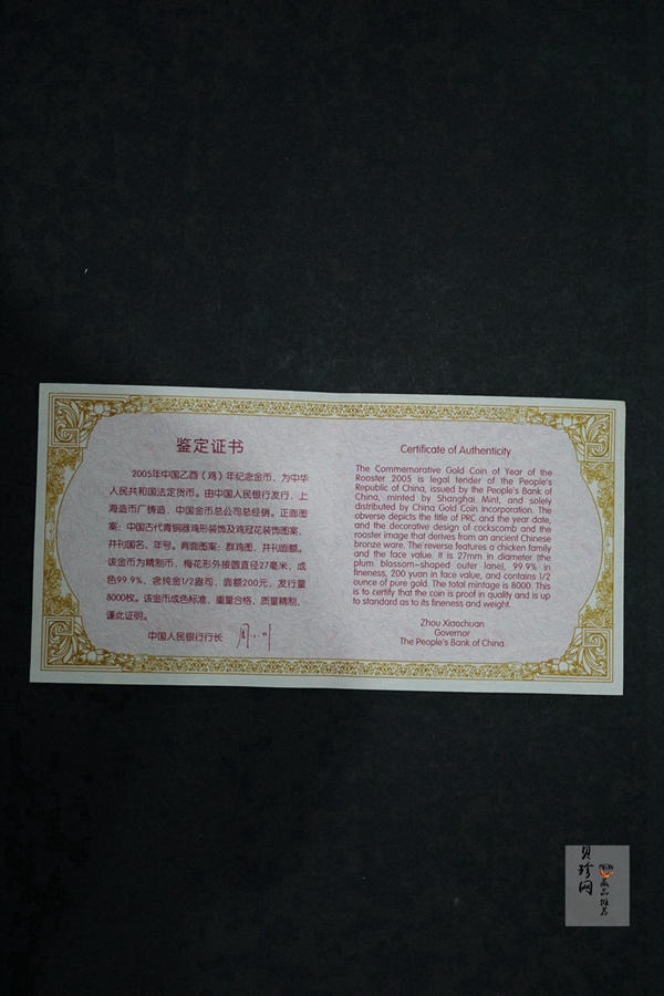 【050203】2005年乙酉鸡年生肖1/2盎司梅花形精制金币