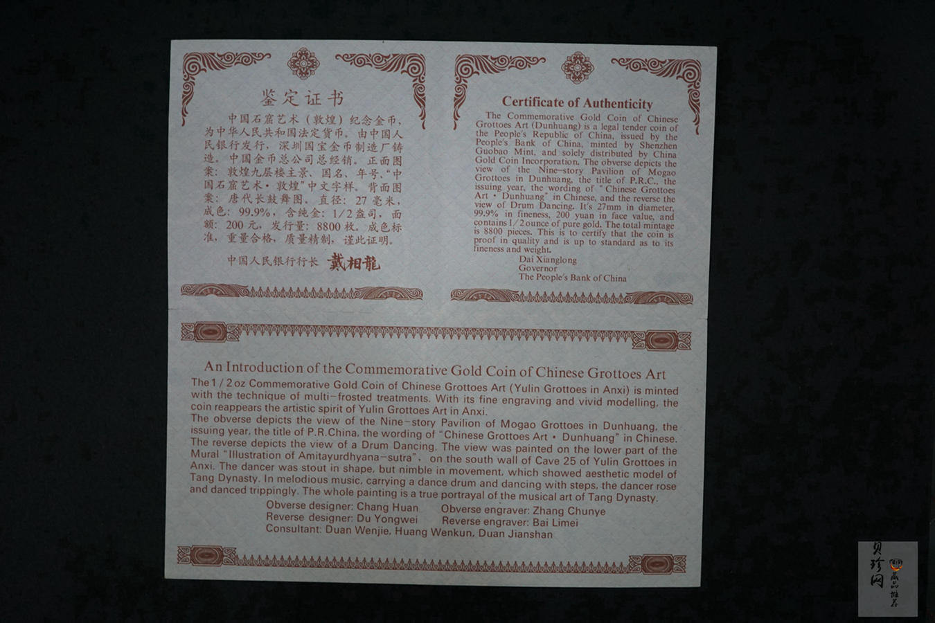 【010402】2001年中国石窟艺术（敦煌）金银纪念币-唐代长鼓舞图1/2盎司精制金币