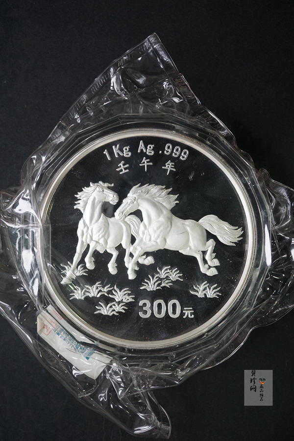 【020307】2002中国壬午（马）年金银纪念币-双马图1公斤精制银币