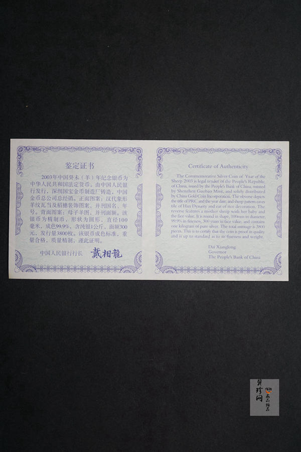 【030207】2003中国癸未（羊）年银纪念币-母子羊1公斤精制银币