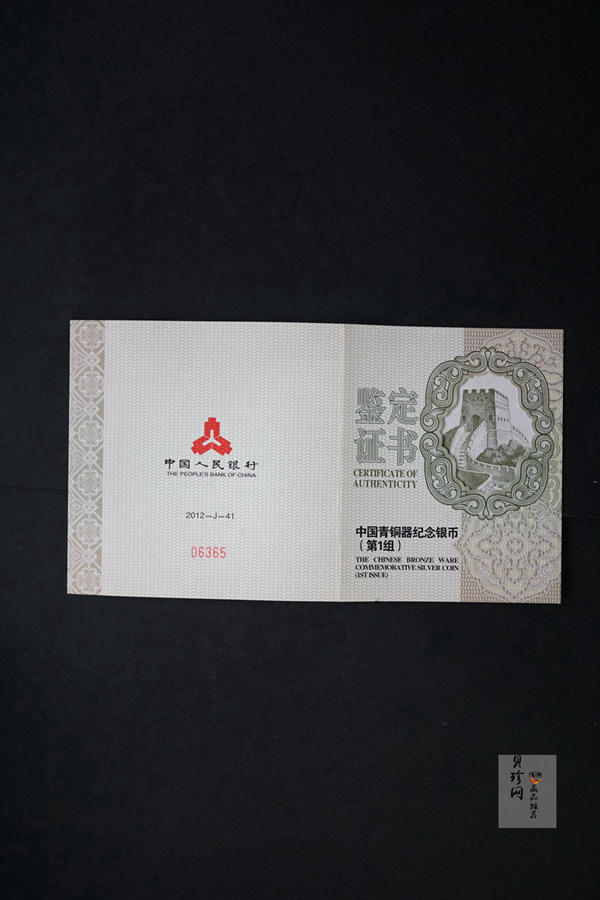 【120604】2012年中国青铜器第（1）组-商·兽面纹鬲5盎司精制银币