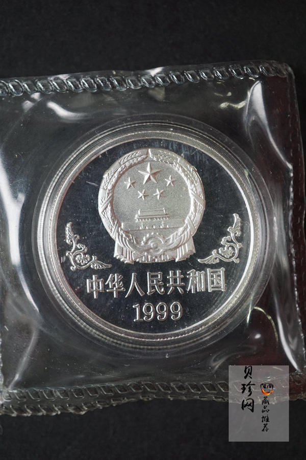 【990211】1999中国己卯（兔）年金银铂纪念币-奔兔1盎司精制银币