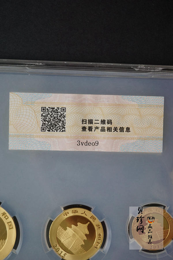 【159290】2015年上海金币初打熊猫套金猫