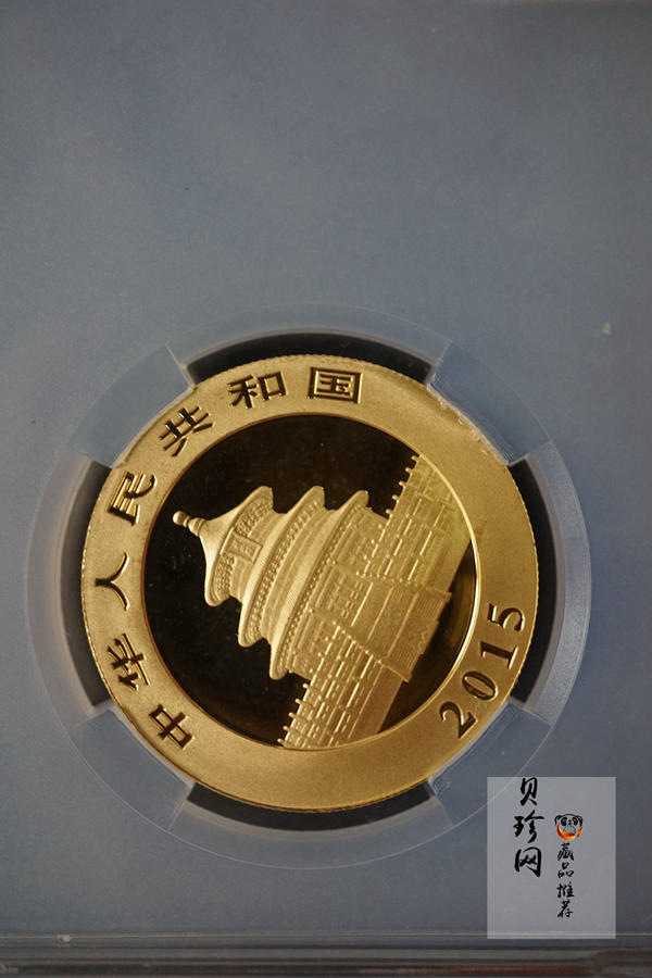 【159290】2015年上海金币初打熊猫套金猫