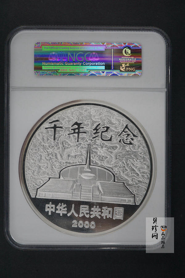 【000604】2000年千年纪念金银及双金属纪念币1公斤精制银币
