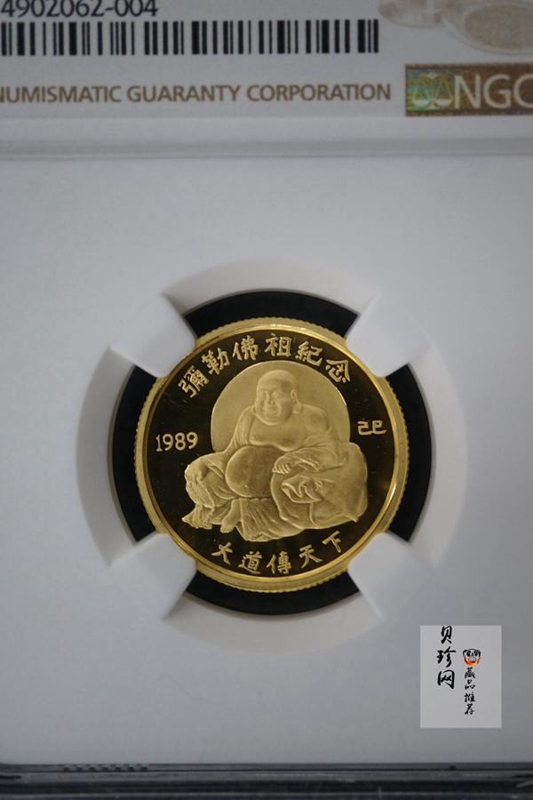 【899190】1989年弥勒佛祖-大道传天下弥勒佛像1/4盎司精制金章