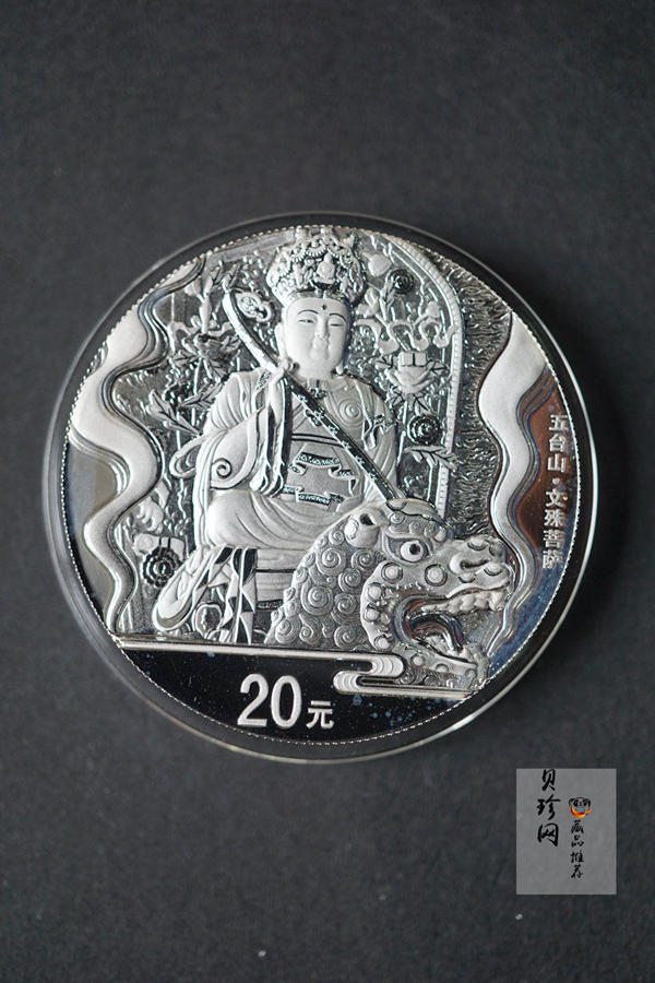【129110】2012年中国佛教圣地（五台山）精制金银币2枚一套