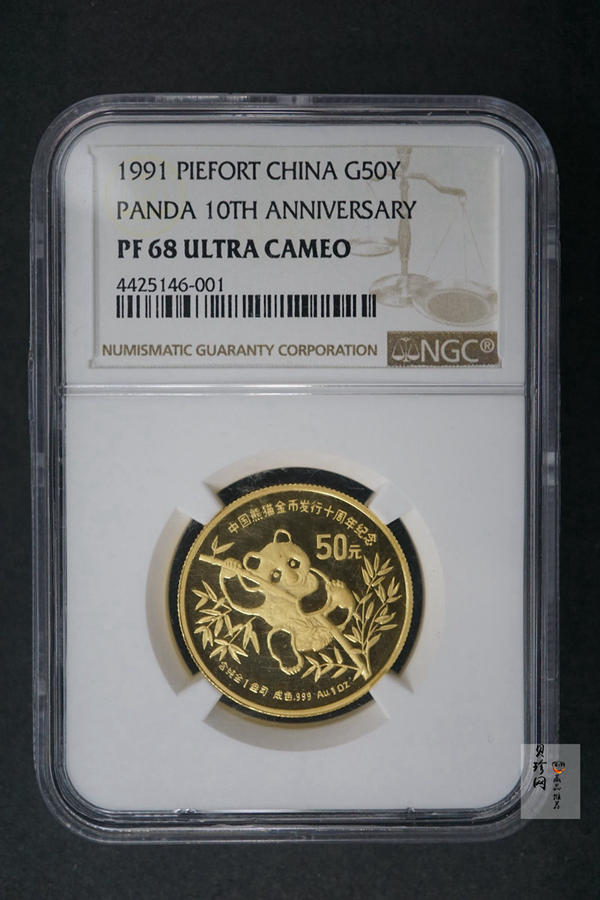 【910205】1991年中国熊猫金币发行10周年1盎司金币