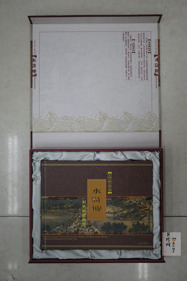【100302】2010年中国古典文学名著《水浒传》第（2）组-三打祝家庄5盎司彩金币