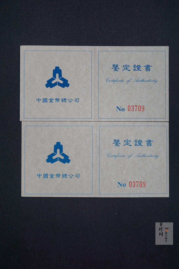 【949160】1994年中国古代名画系列（婴戏图）金银纪念币1盎司圆形银质纪念币两枚一套