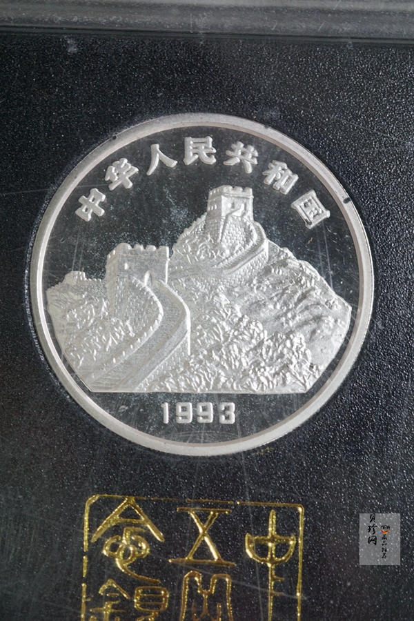 【939170】1993年“拥有一片故土”中国名胜精制银币五枚一套