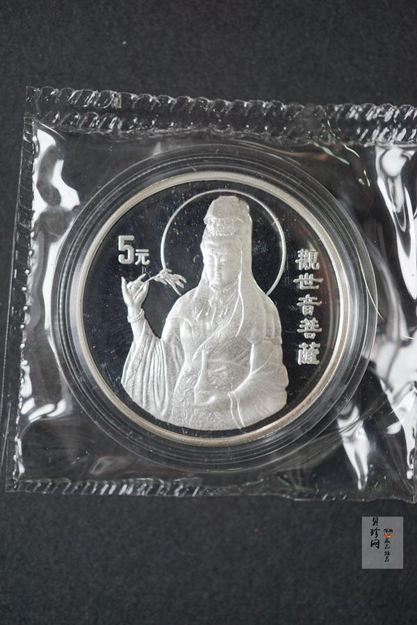 【970405】1997年观音银币-托瓶观音（左手）1/2盎司精制银币