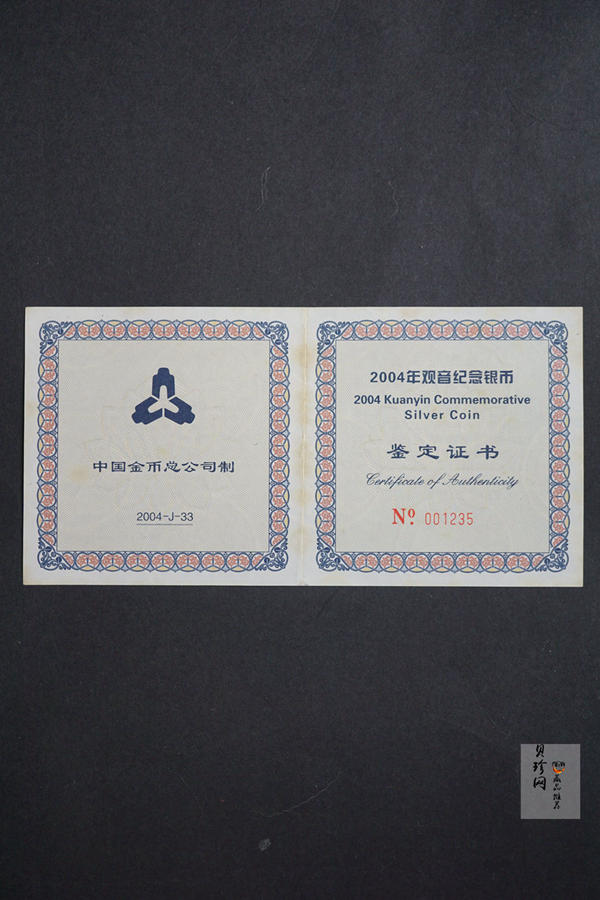 【040902】2004年观音银纪念币-观音像1公斤精制银币