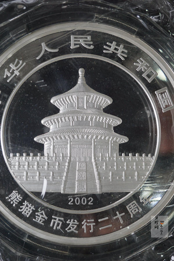 【020201】2002年中国熊猫金币发行20周年银铂纪念币1公斤镶金银币