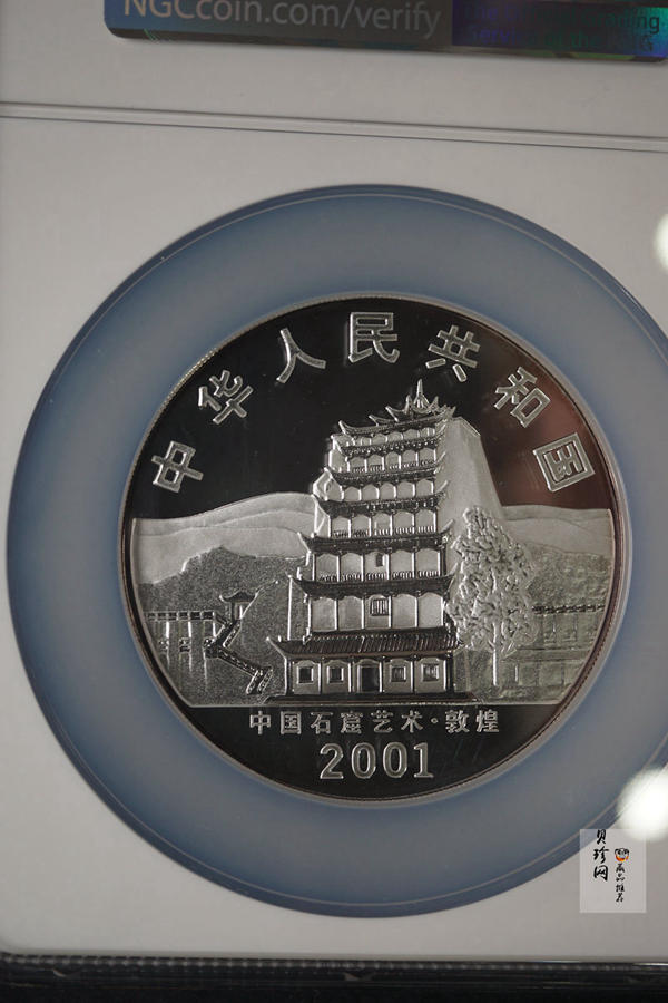 【010404】2001年中国石窟艺术（敦煌）金银纪念币-唐代奏乐图5盎司高浮雕精制银币