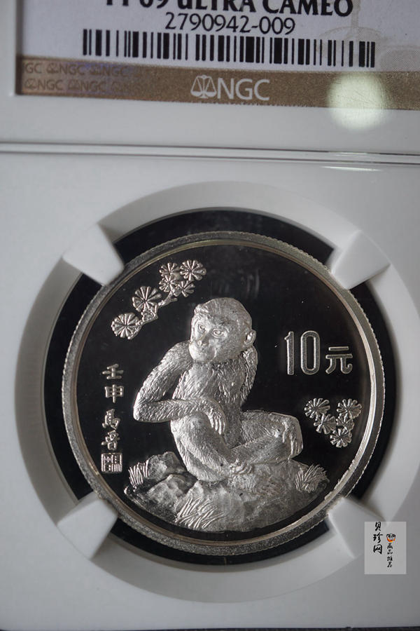 【920308】1992中国壬申（猴）年15克精制银币