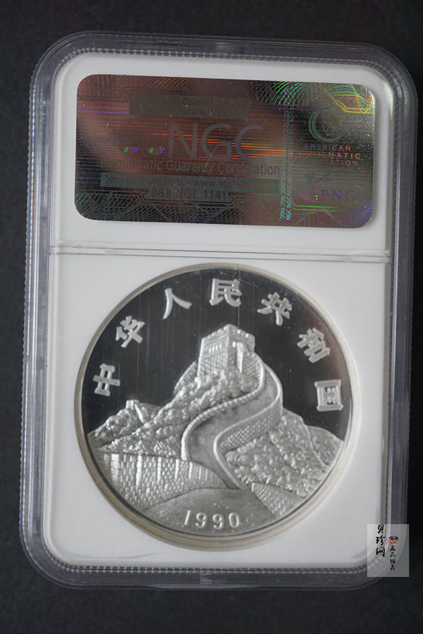 【900805】1990版龙凤金银纪念币2盎司精制银币