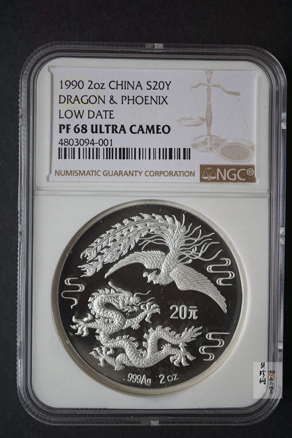 【900805】1990版龙凤金银纪念币2盎司精制银币