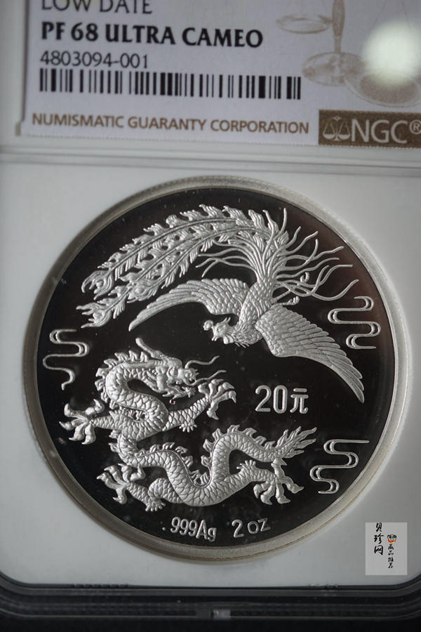 【900805】1990版龙凤金银纪念币2盎司精制银币