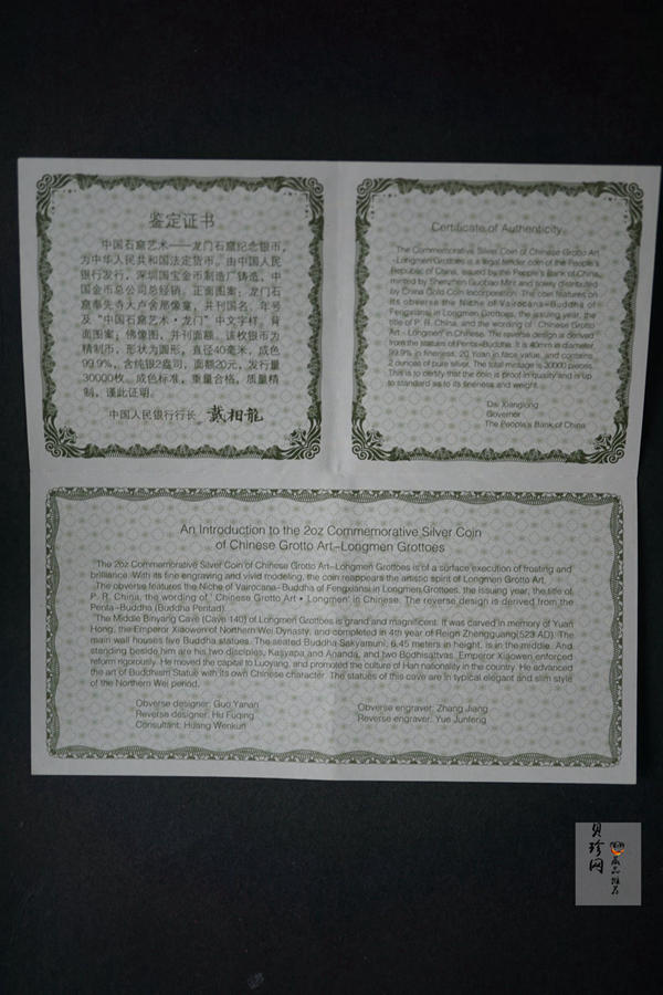 【020505】2002年中国石窟艺术（龙门）金银纪念币-佛像图2盎司精制银币