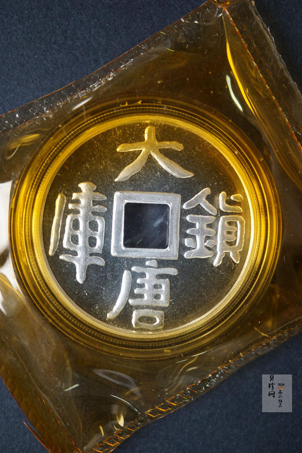 【988050】1998年大唐镇库方孔1盎司普制银币