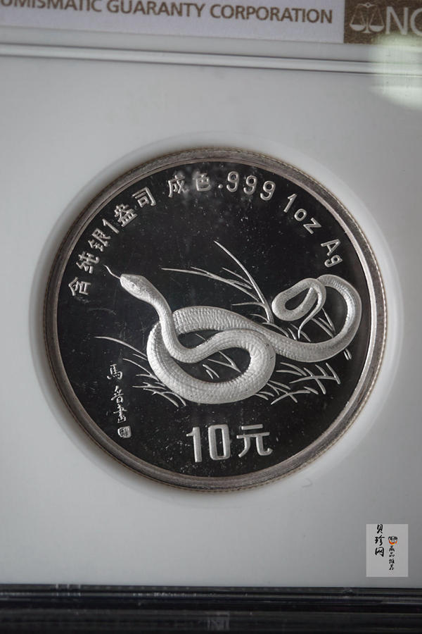 【890207】1989中国己巳（蛇）年1盎司精制银币