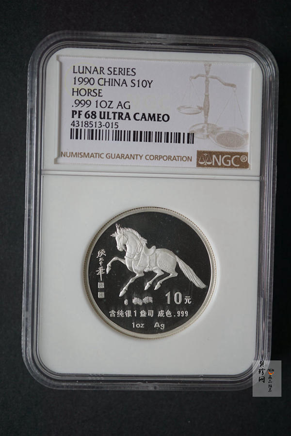 【900207】1990中国庚午（马）年金银铂纪念币-张大千《唐马图》1盎司精制银币
