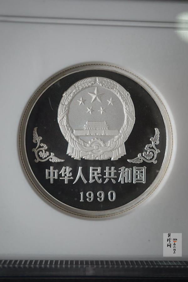 【900207】1990中国庚午（马）年金银铂纪念币-张大千《唐马图》1盎司精制银币