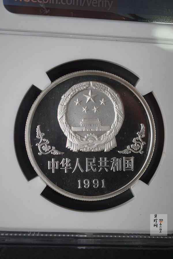 【910307】1991年辛未（羊）年1盎司精制银币