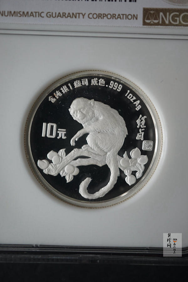 【920307】1992中国壬申（猴）年1盎司精制银币