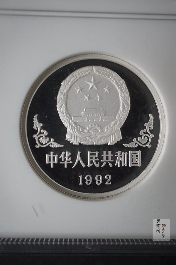 【920307】1992中国壬申（猴）年1盎司精制银币