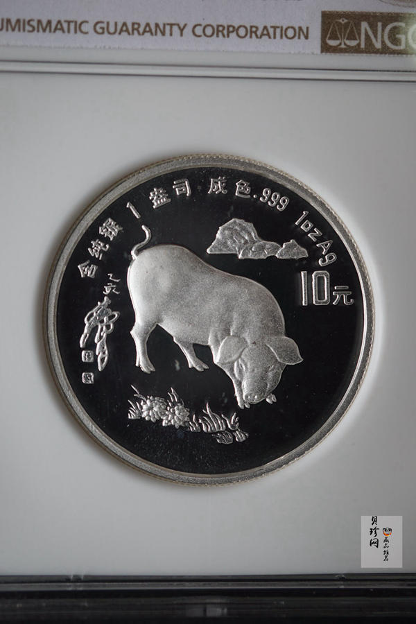 【950308】1995中国乙亥（猪）年-趣猪图1盎司精制银币