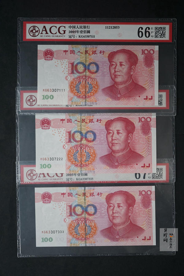 【059240】2005年豹子号三连111-333